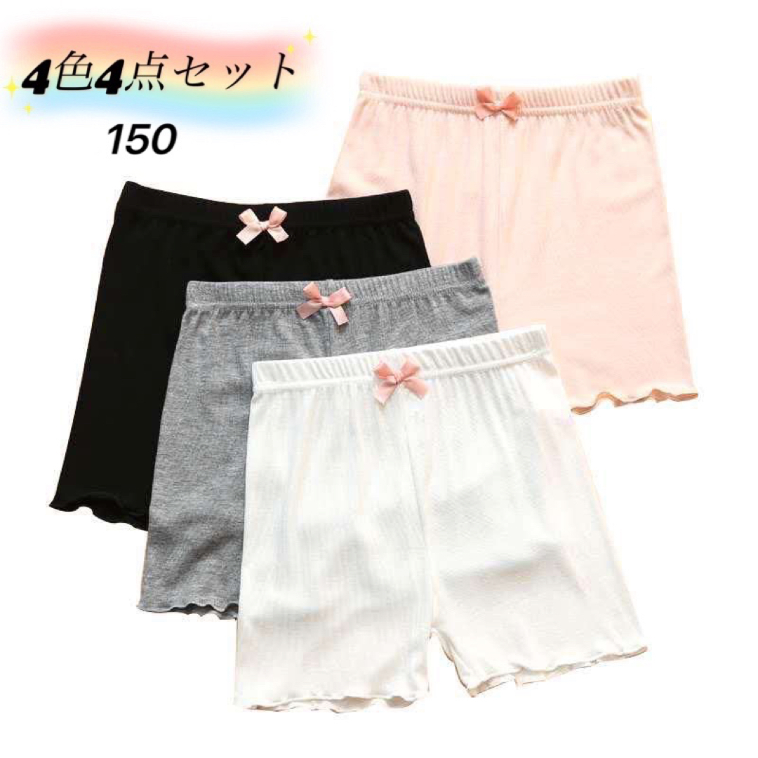 4色4点セット150 オーバーパンツ 女の子ショーツ インナー下着 とピンク キッズ/ベビー/マタニティのキッズ服女の子用(90cm~)(下着)の商品写真