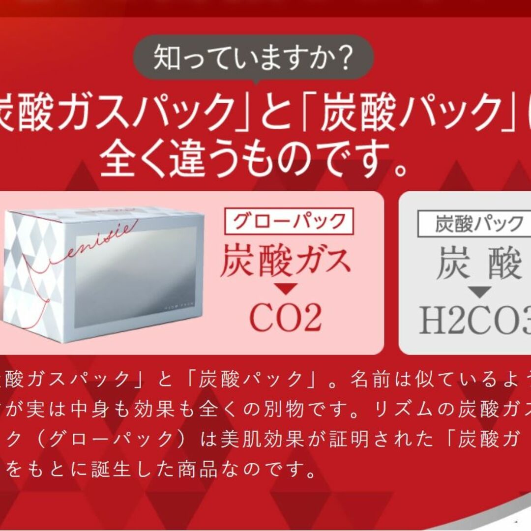 RHYTHM(リズム)の🌱３回分🌱【エニシーグローパック】 炭酸ガスパック コスメ/美容のスキンケア/基礎化粧品(パック/フェイスマスク)の商品写真