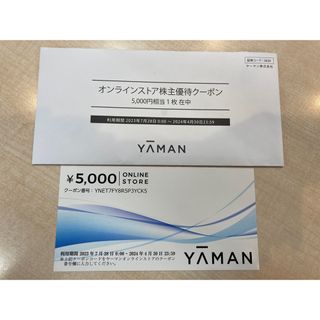 ヤーマン(YA-MAN)のYA-MAN ヤーマン 株主優待 5000円分(ショッピング)