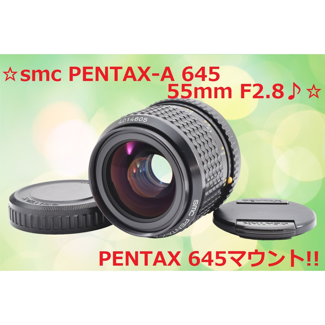 ☆PENTAX 645用!!☆ PENTAX-A 55mm F2.8 #5984
