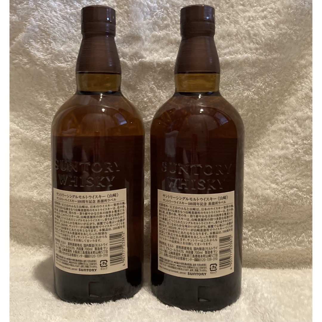 サントリー - サントリー 山崎 シングルモルト ウイスキー 43度 700ml