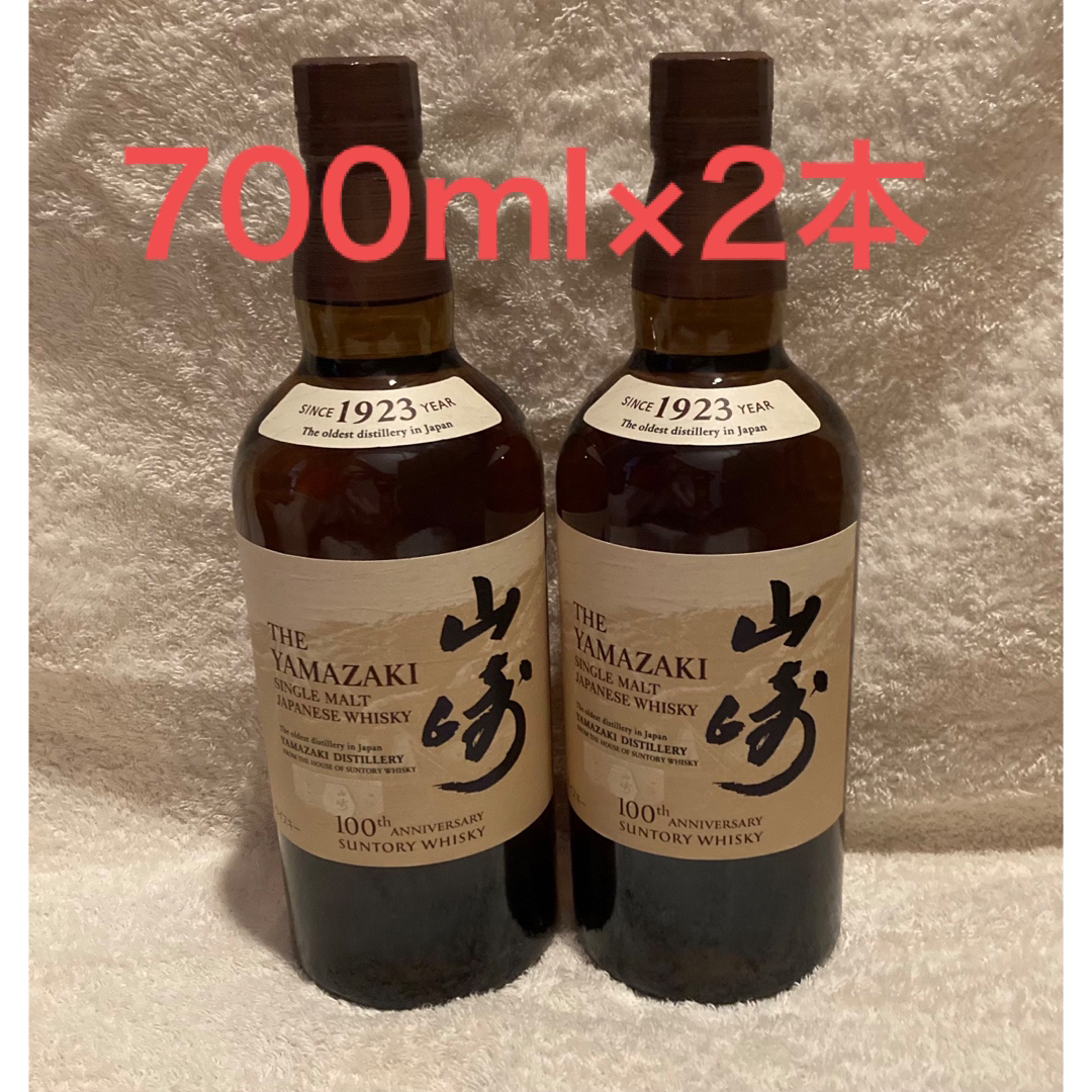 日本製 サントリー 山崎 シングルモルト ウイスキー 43度 700ml 2本