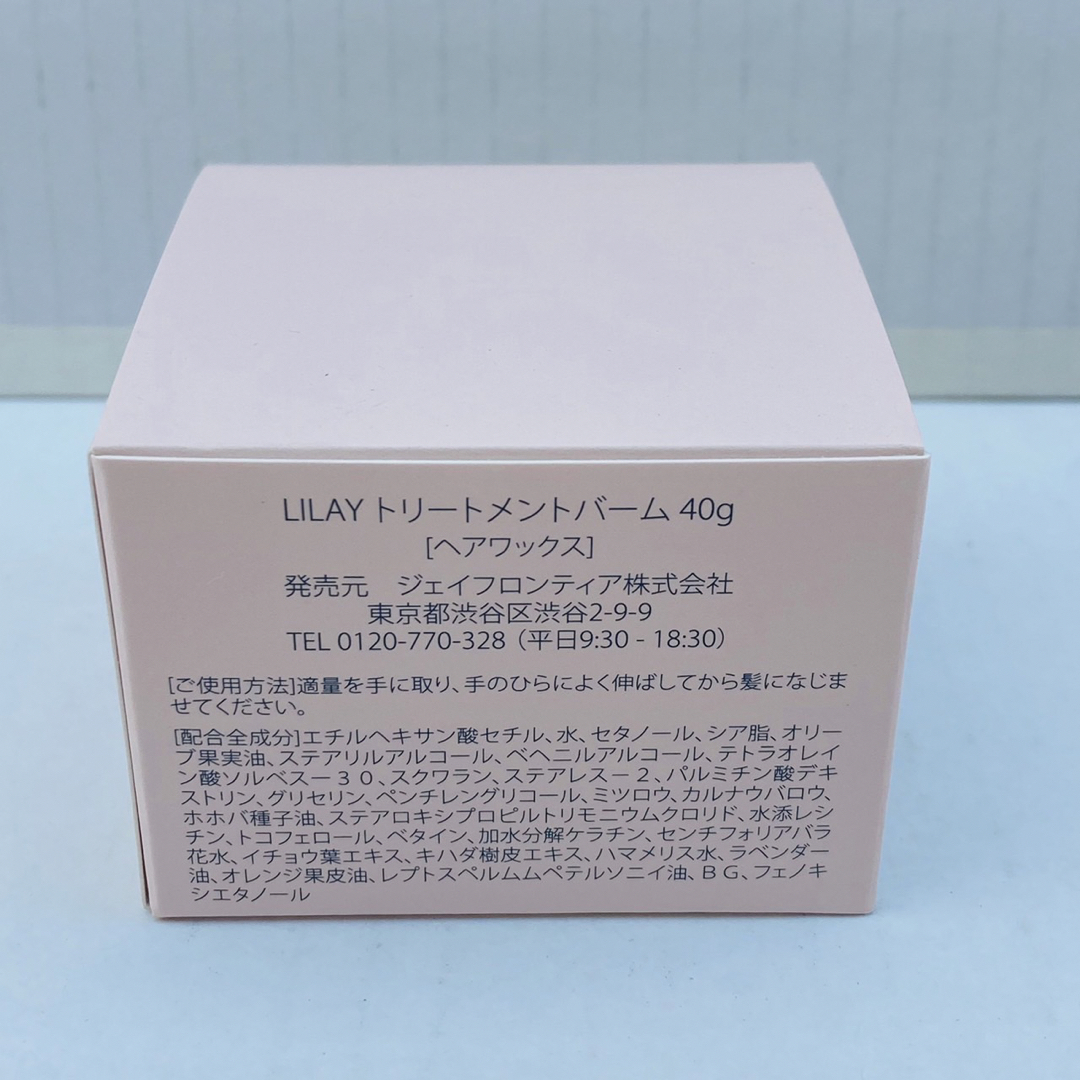 ★新品未使用未開封★LILAY★リレイ トリートメントバーム 新品未使用 40g コスメ/美容のヘアケア/スタイリング(ヘアワックス/ヘアクリーム)の商品写真