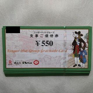 24200円分　リンガーハット 株主優待 (レストラン/食事券)