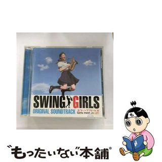 【中古】 「SWING　GIRLS」オリジナル・サウンドトラック/ＣＤ/UPCH-1360(映画音楽)