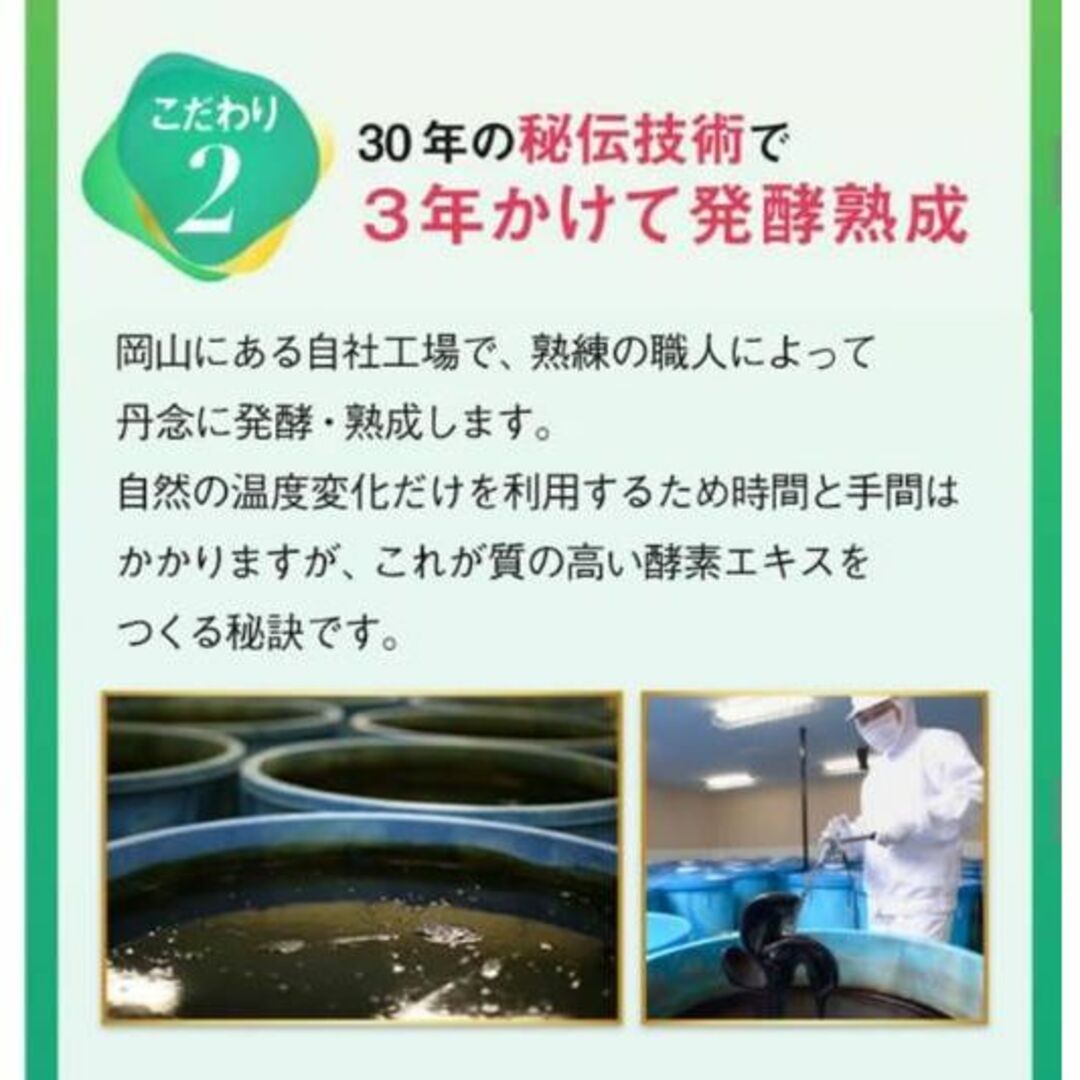 箱なし【お肌ツルツル❤️】健康維持＆美容効果抜群日本製生酵素