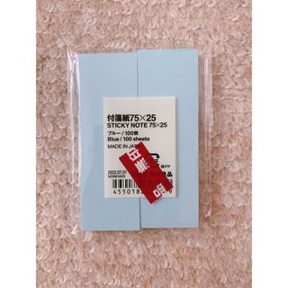 ムジルシリョウヒン(MUJI (無印良品))の無印良品　付箋紙75×25(ノート/メモ帳/ふせん)