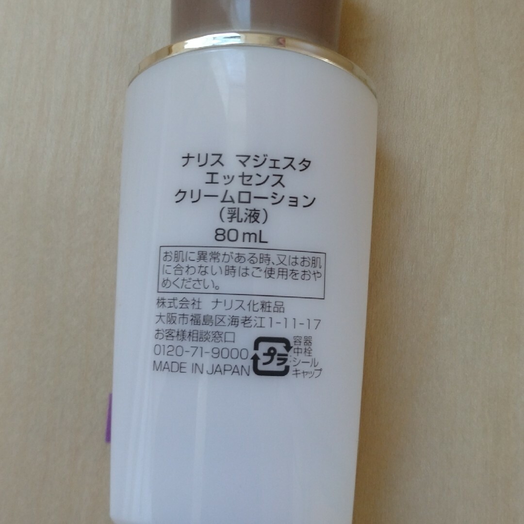 ナリス化粧品 ナリス マジェスタ ディープケアコンク(ふきとり用化粧水) 2本セットの通販 by きま1124's shop｜ナリス ケショウヒンならラクマ