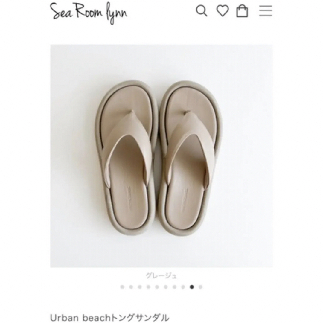 Urban beachトングサンダル　グレージュLサイズ　searoomlynn