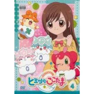 処分特価・未検品・未清掃】【中古】DVD▽かみさまみならい ヒミツの ...