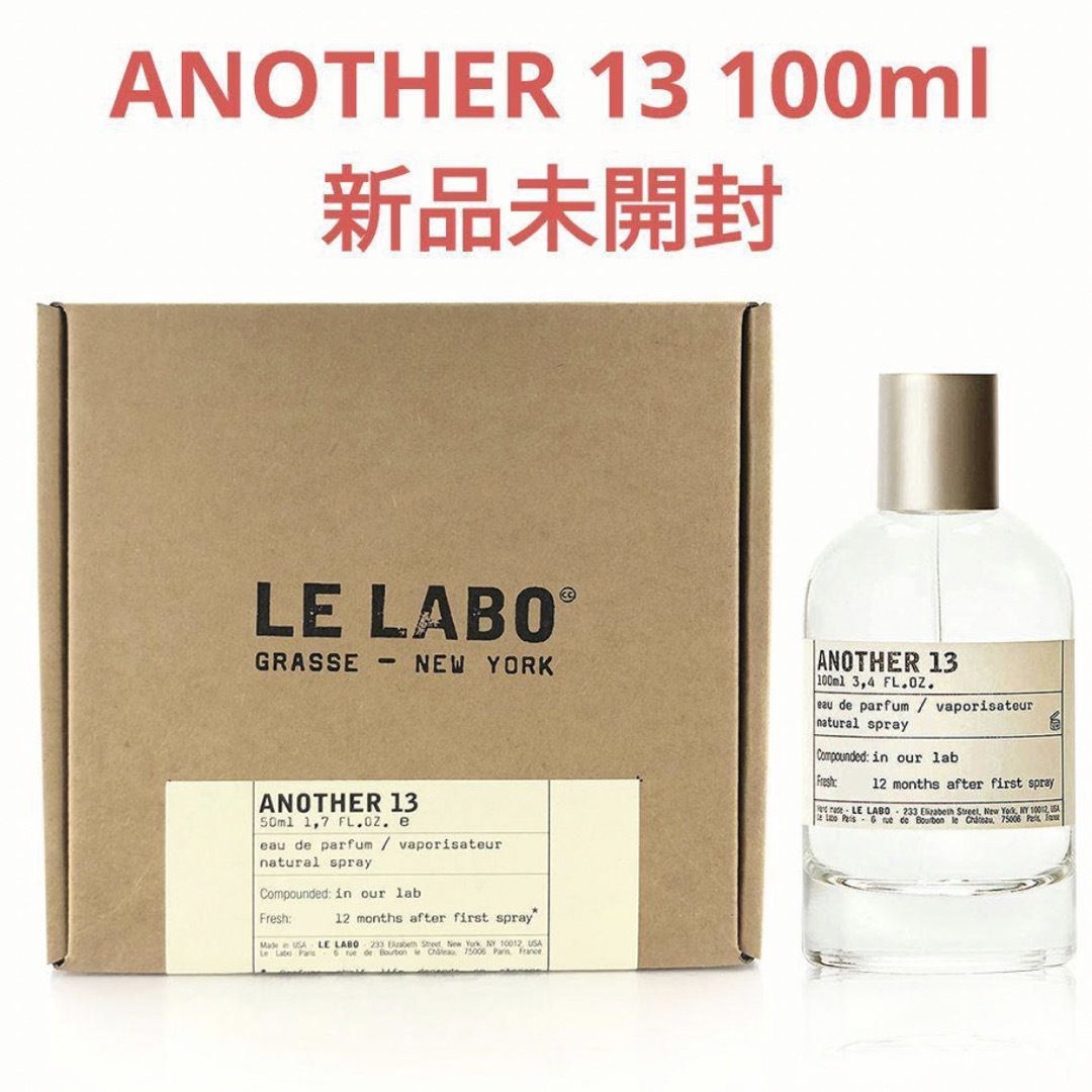 新品未開封LE LABO ANOTHER13 100ml(ルラボ アナザー13)