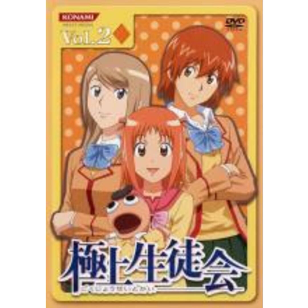 【処分特価・未検品・未清掃】【中古】DVD▼極上生徒会 2(第3話～第6話)▽レンタル落ち エンタメ/ホビーのDVD/ブルーレイ(アニメ)の商品写真