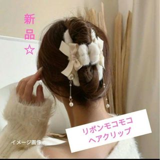 新品☆リボンモコモコヘアクリップ ブラウン きれいめ フォーマル デート 秋冬(ヘアピン)