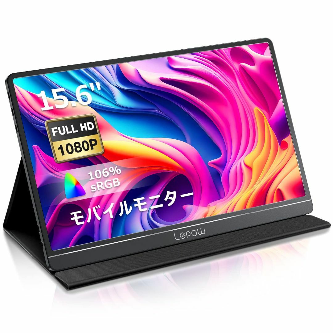 【色: ブラック】モバイルモニター Lepow 15.6インチ106%sRGB