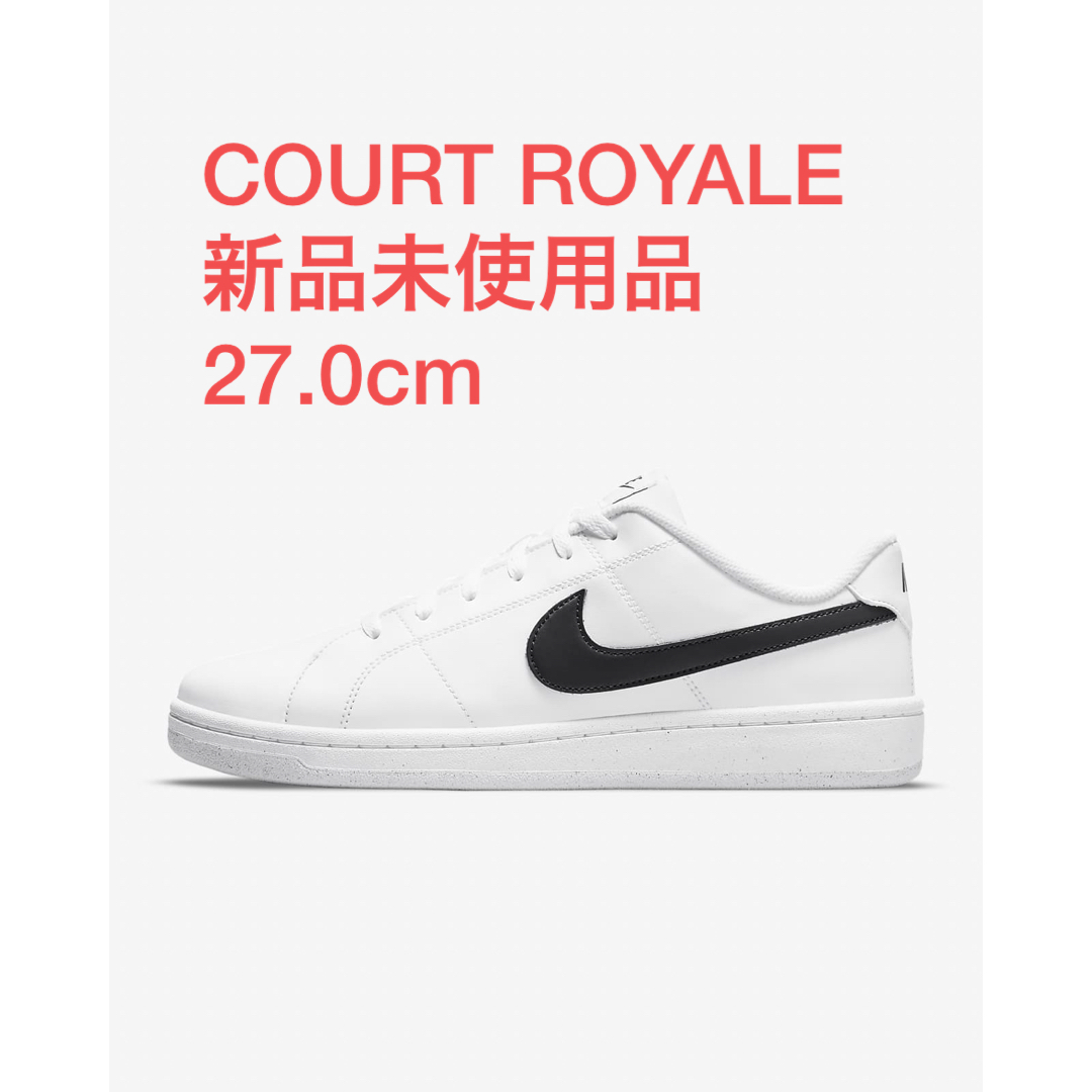 ナイキ【新品未使用】NIKE COURT ROYALE