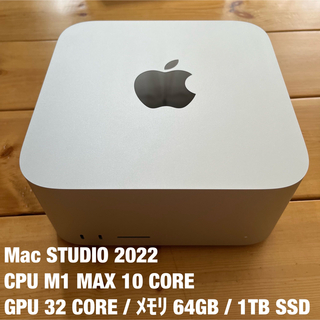 マック(Mac (Apple))のMac Studio M1 MAX 10CPU 32GPU 64GB 1TB(デスクトップ型PC)