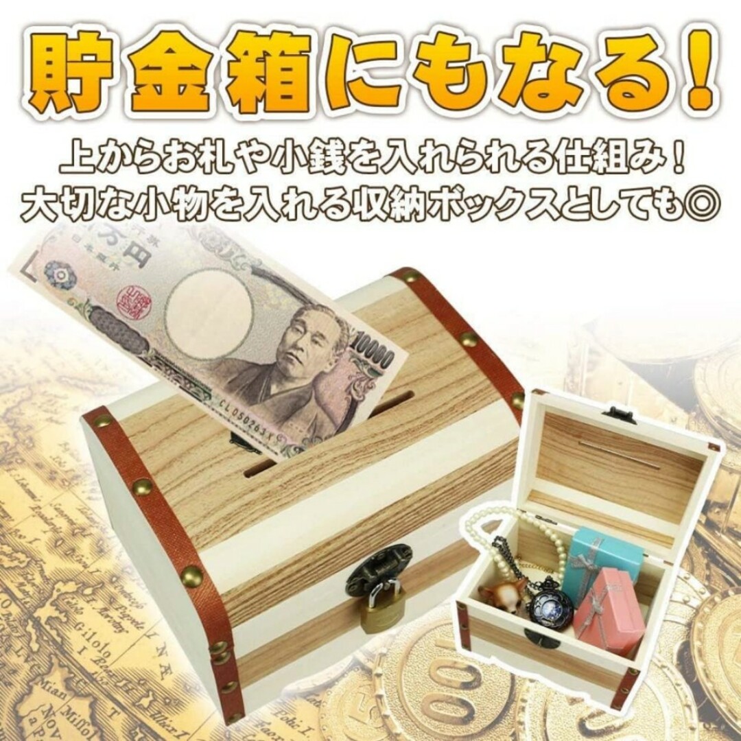 値下げ中❣️宝箱 収納箱 貯金箱 トレジャーボックス アンティーク レトロ