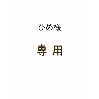 ドゥーズィエムクラス(DEUXIEME CLASSE)のひめ様4点セット　ドゥーズィエムクラス　リブカットソー(カットソー(長袖/七分))