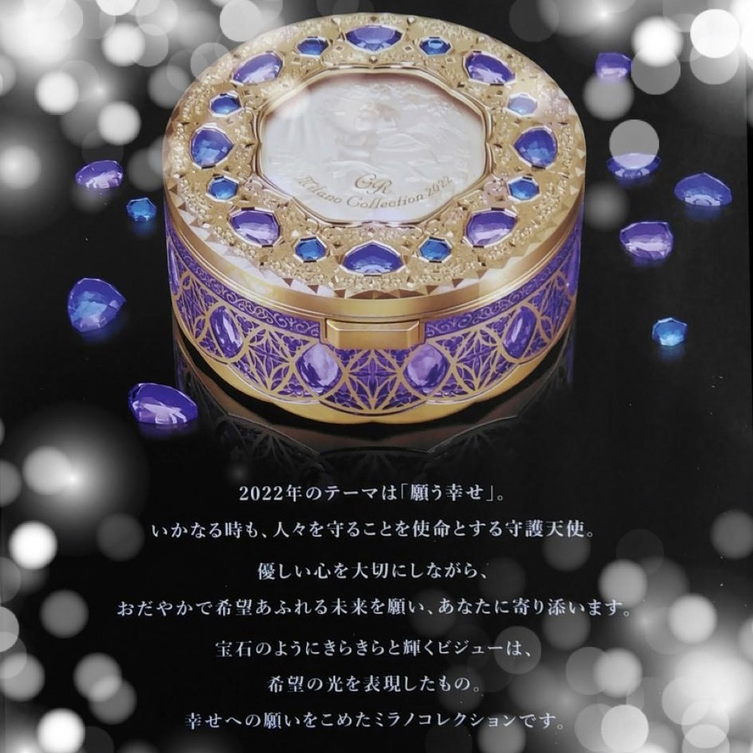 KANEBOミラノコレクションGRフェースアップパウダー2022セット 30g www