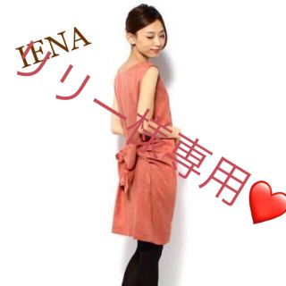 イエナ(IENA)の美品！IENA❤️ツイカウエストリボンワンピース(ひざ丈ワンピース)