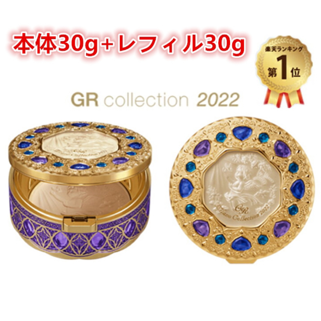 KANEBOフェースアップパウダー2022セット 30g × 2（レフィル付き）