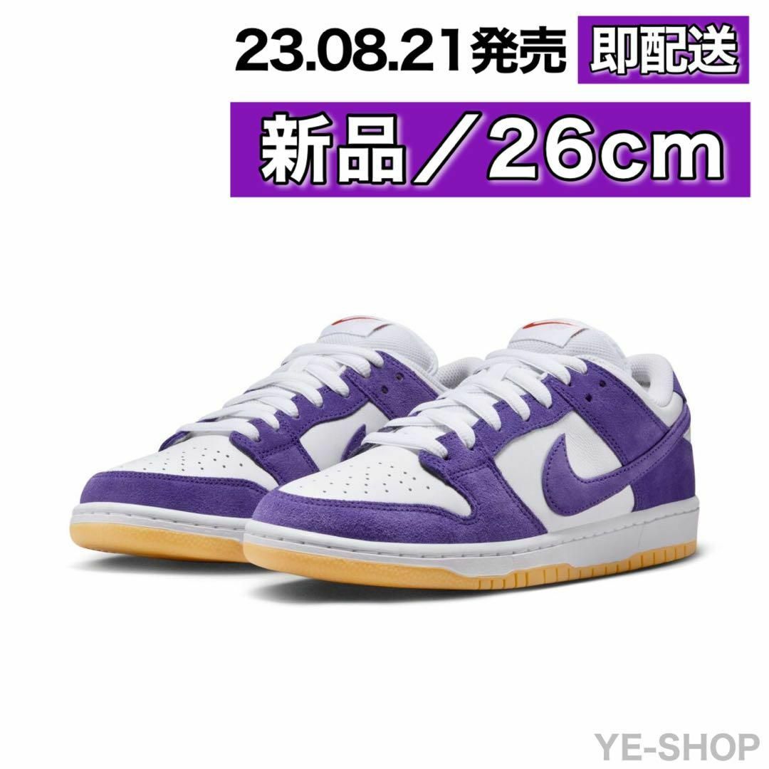 NIKE(ナイキ)の【新品26】SB Dunk Low Pro "Court Purple Gum" メンズの靴/シューズ(スニーカー)の商品写真