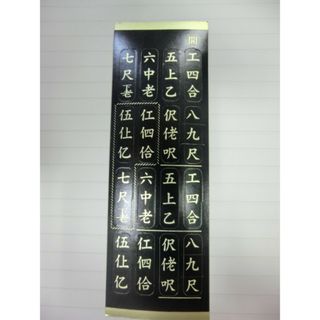 沖縄三線　ポジションシール(勘所シール)　新品未使用(三線)