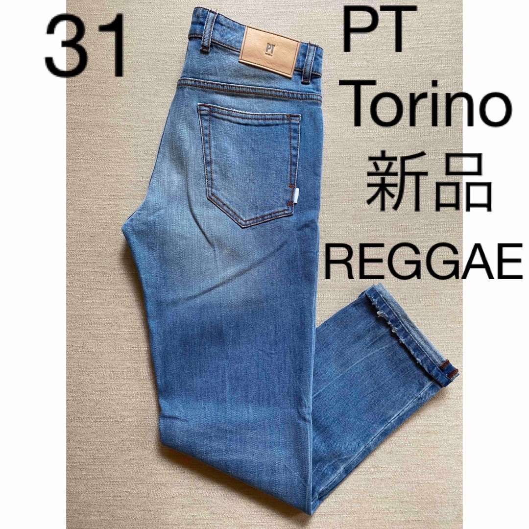 ライトウォッシュブルーSIZE新品 PT Torino REGGAE テーパード ストレッチデニム クロップド