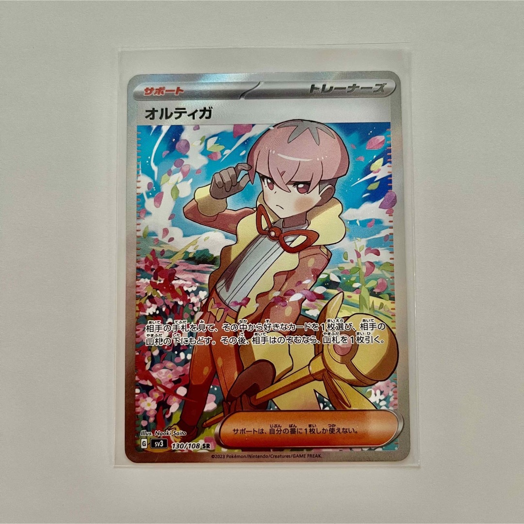 極美品 オルティガ sr ポケカ ポケモンカード