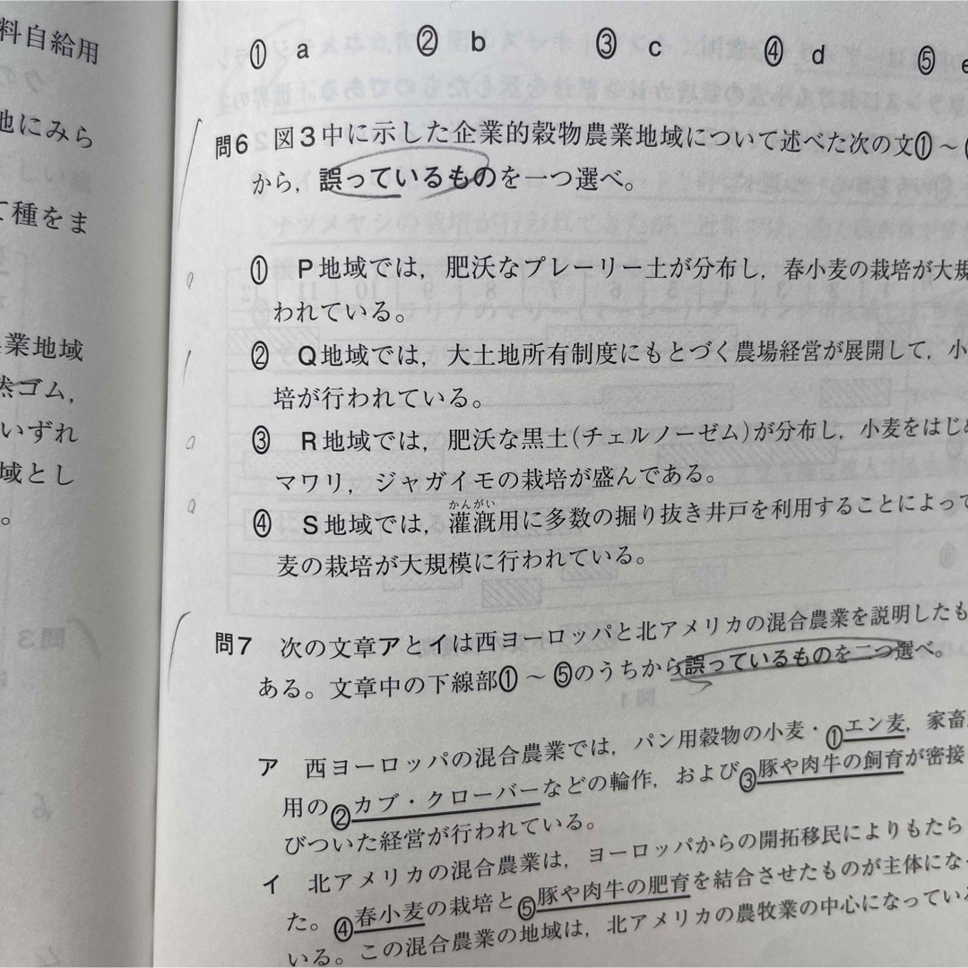 短期攻略大学入学共通テスト　地理Ｂ エンタメ/ホビーの本(語学/参考書)の商品写真