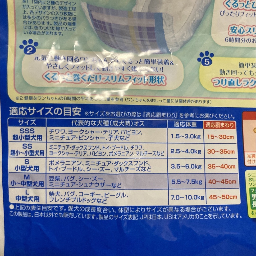 ユニ・チャームペット　犬用マナーウェア　男の子用　Mサイズ　8枚 その他のペット用品(犬)の商品写真