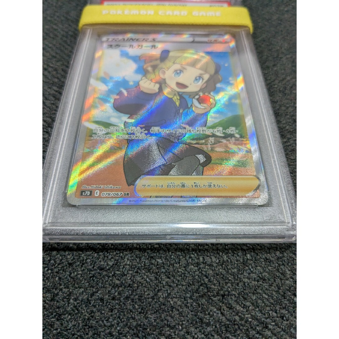ポケモン - ☆PSA10☆スクールガール SR【お値引き不可】の通販 by