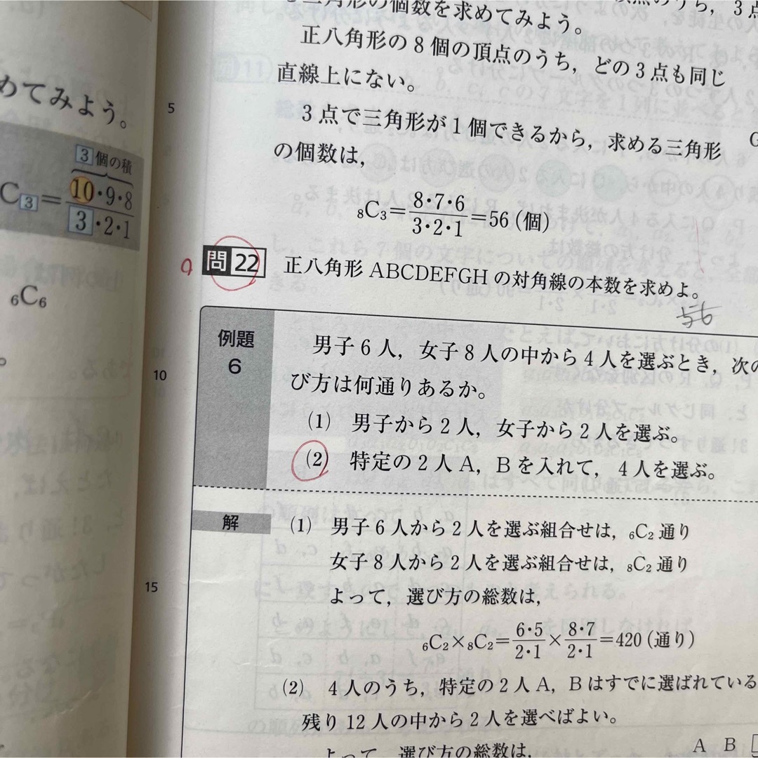 文部科学省検定済教科書 高等学校数学科用 詳説数学１Ａ 啓林館 数ⅠA エンタメ/ホビーの本(語学/参考書)の商品写真