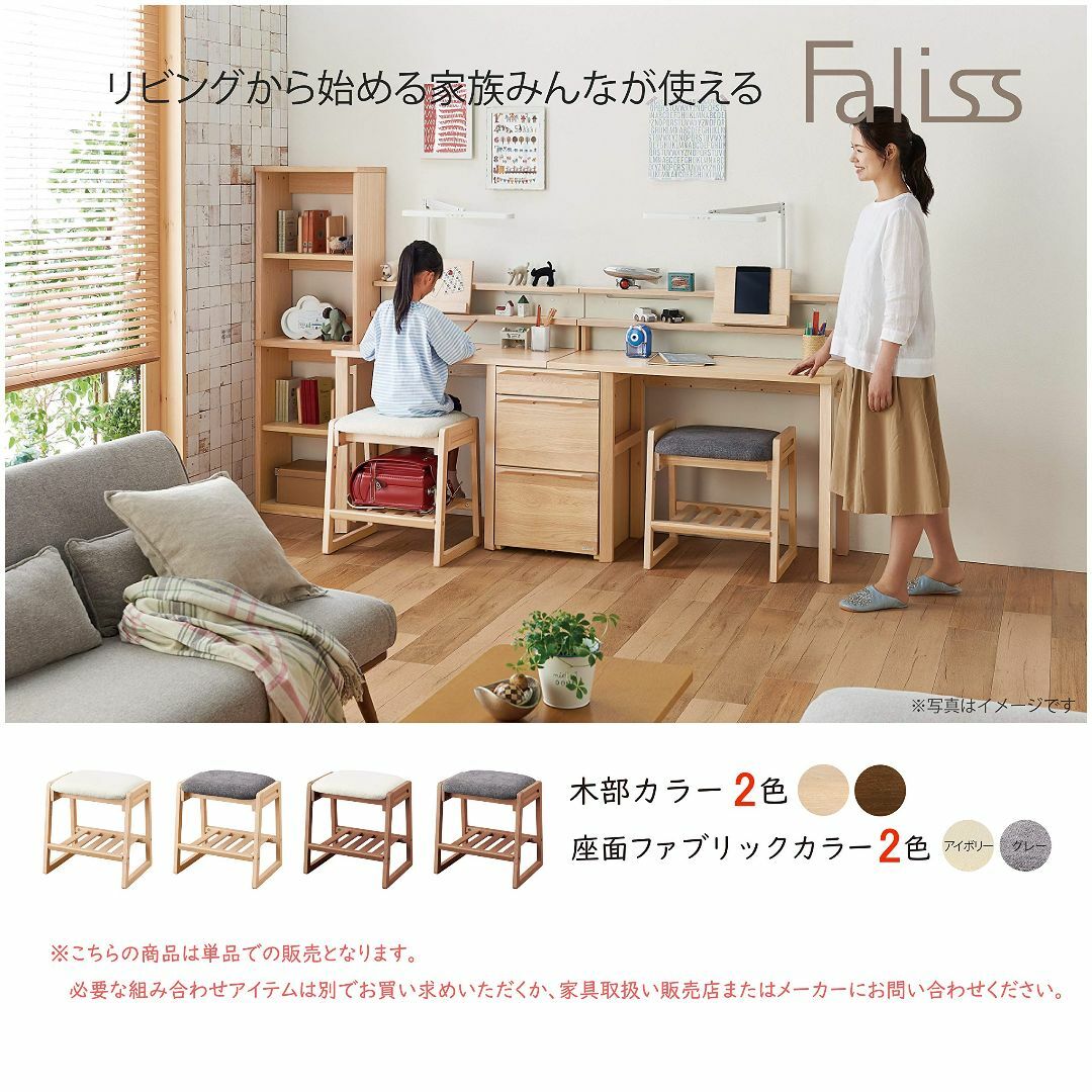 色: ウォルナット×アイボリー】KOIZUMI(コイズミ学習机) 学習椅子 ブ