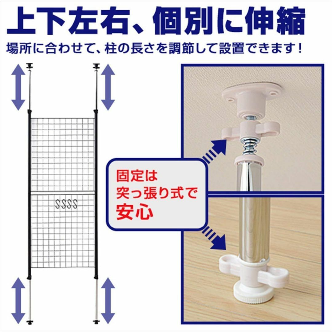 【色: ブラック】[山善] 突っ張り パーテーション (ワイヤータイプ) 幅45