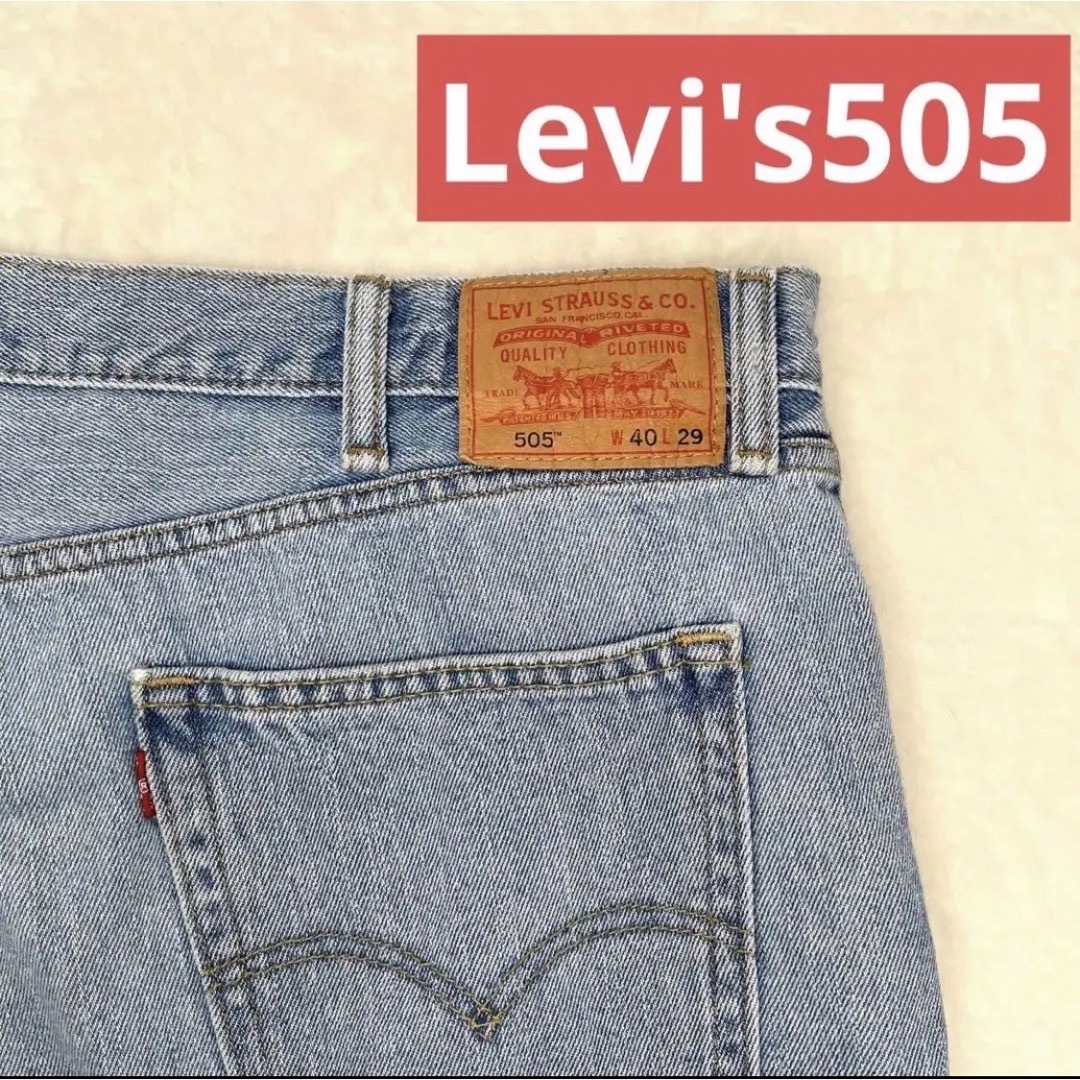 Levi’s リーバイス505 Lサイズ ジーンズデニム パンツ ライトブルー.