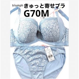 トリンプ(Triumph)の【新品タグ付】triumphライトブルー・ブラセットG70M（定価¥4,719）(ブラ&ショーツセット)