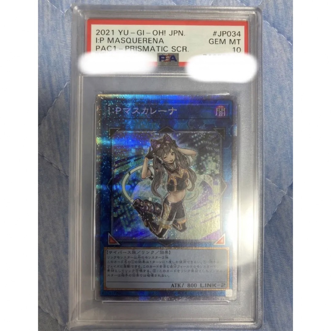 I:Pマスカレーナ　プリズマ　PSA10