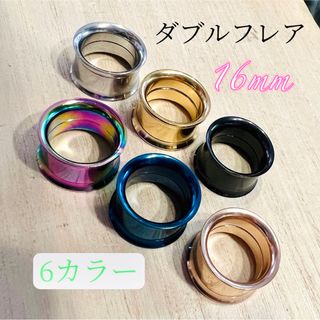 16mm ゴールド ボディピアス ダブルフレア トンネルピアス(ピアス(片耳用))