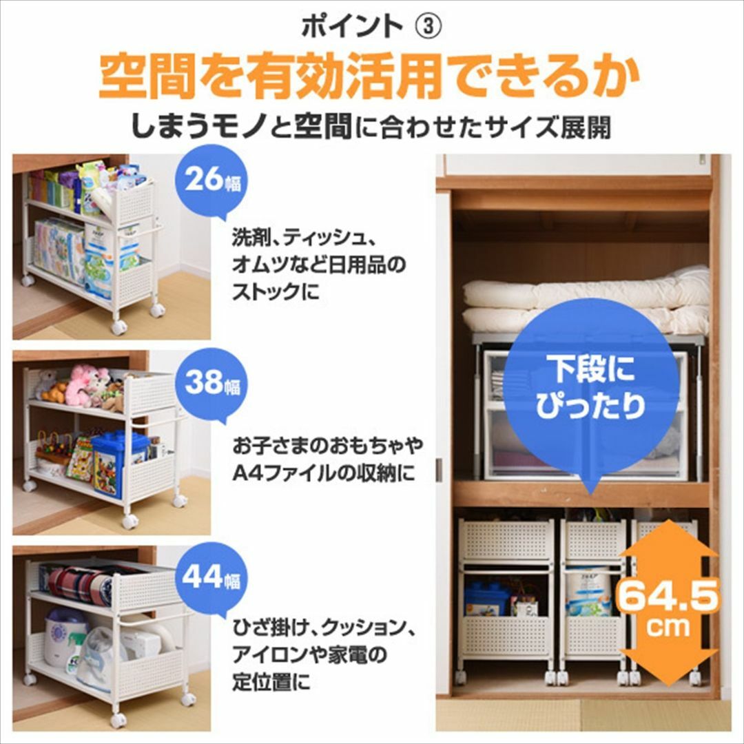 山善 押入れ(クローゼット)収納 ラック 幅38×奥行69×高さ64.5cm 取の