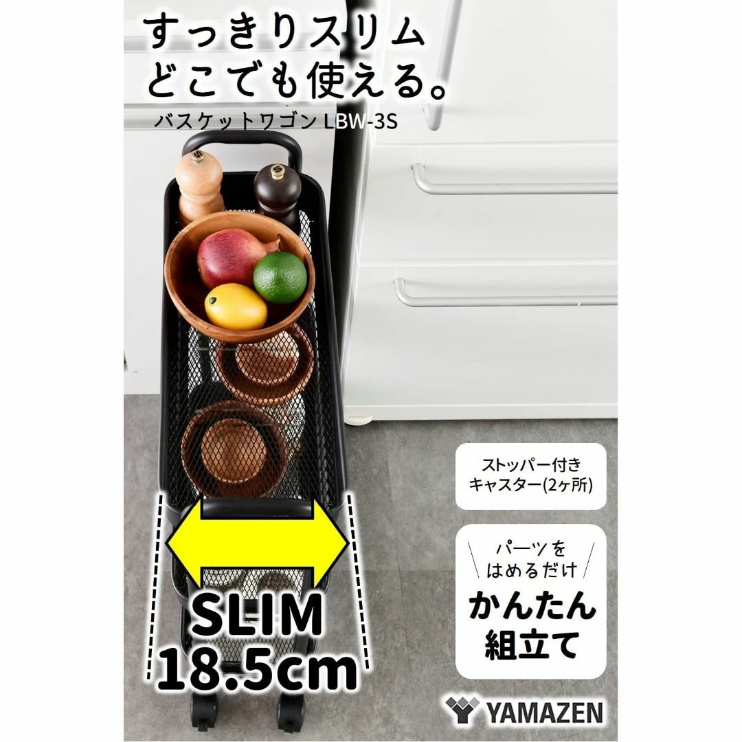 【色: ブラック】[山善] キッチンワゴン (スリム) キャスター付き 3段 幅 インテリア/住まい/日用品のキッチン/食器(その他)の商品写真