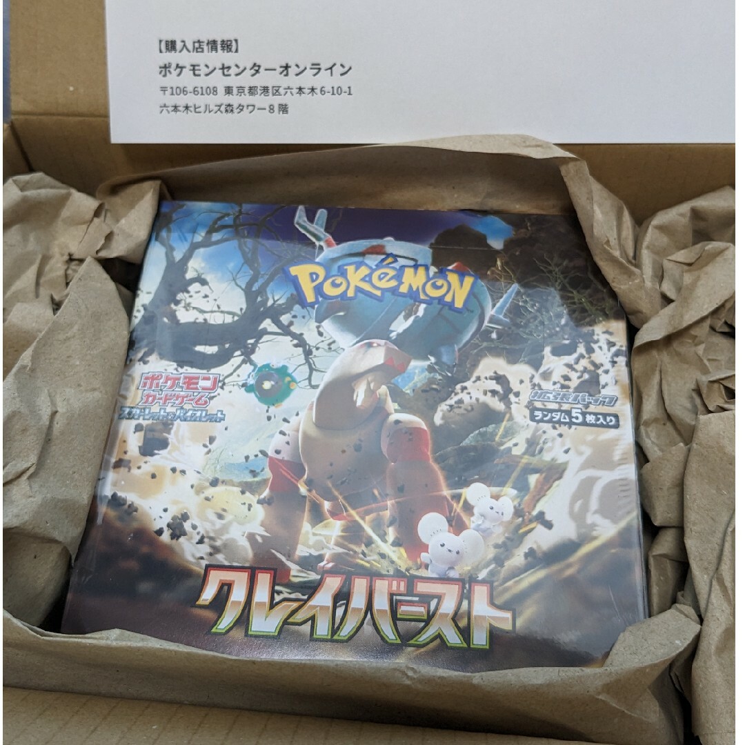 ポケモン(ポケモン)のポケモンカード クレイバースト BOX シュリンク付き エンタメ/ホビーのトレーディングカード(Box/デッキ/パック)の商品写真