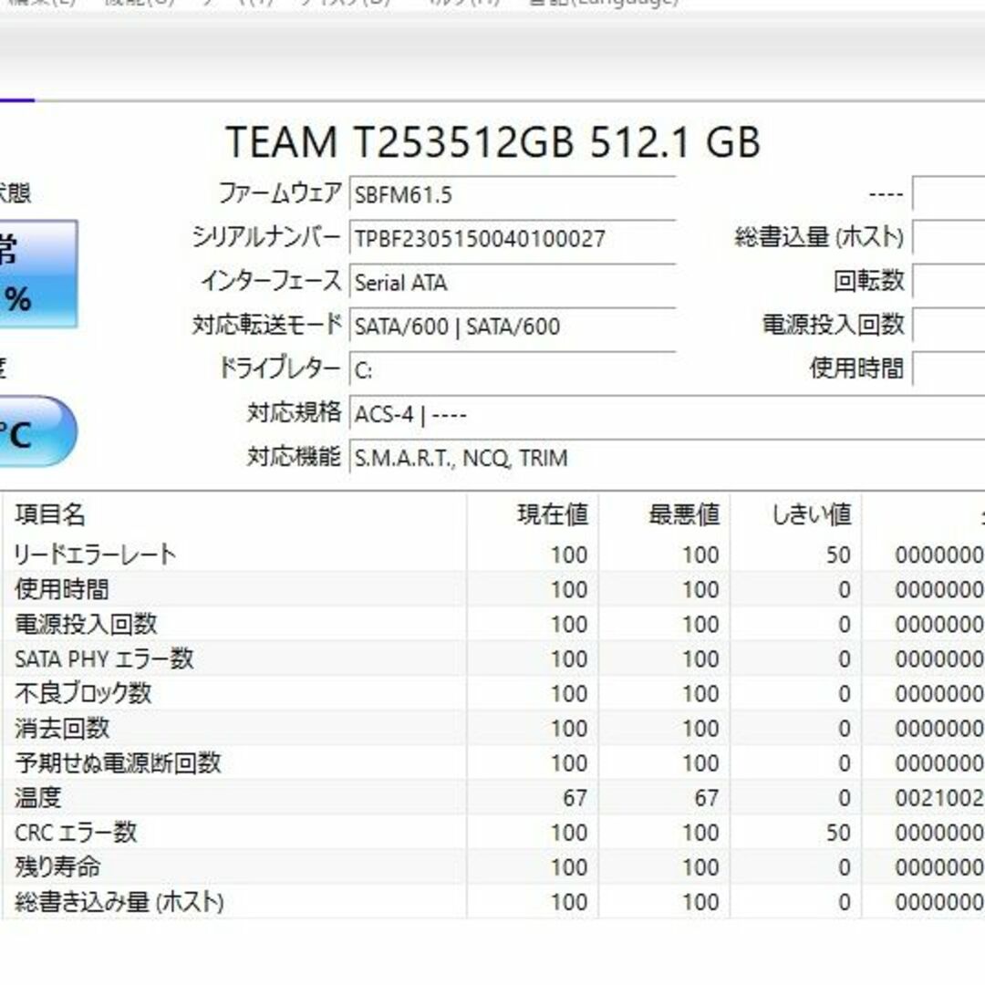 爆速SSD512GB 東芝 T552/58FK core i7-3610QM/メCPU