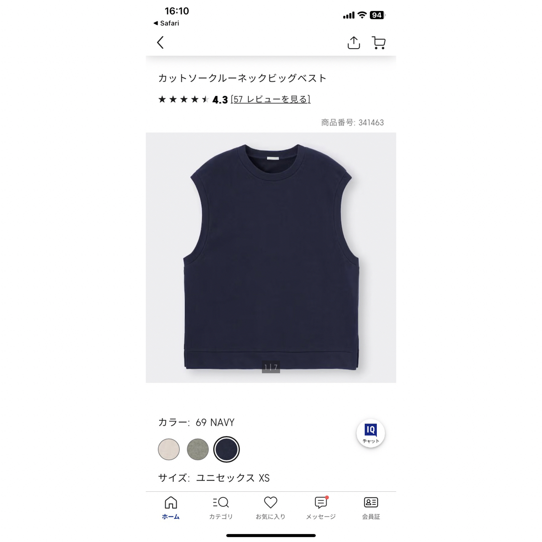 GU(ジーユー)のカットソークルーネックビックベスト メンズのトップス(Tシャツ/カットソー(半袖/袖なし))の商品写真