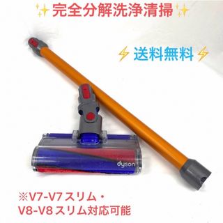 ダイソン(Dyson)の延長パイプのみ　B74Dyson 延長ロングパイプ(掃除機)