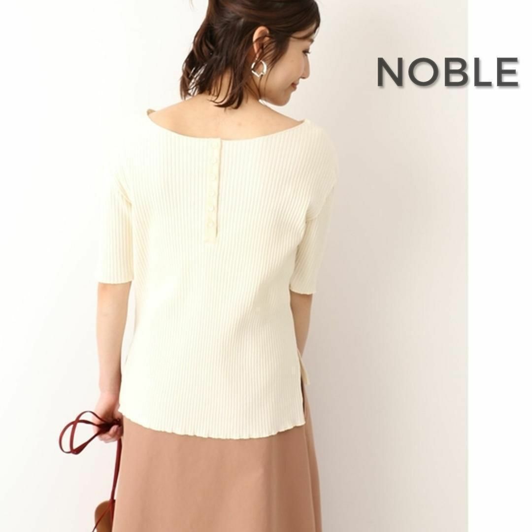 Noble(ノーブル)の794*美品 ノーブル トタンテレコバックボタンプルオーバー レディースのトップス(Tシャツ(半袖/袖なし))の商品写真