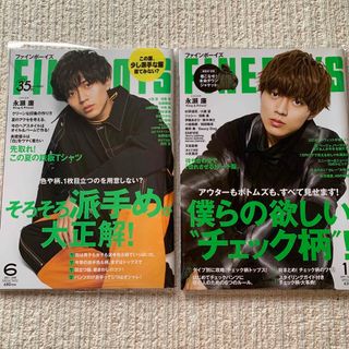 キングアンドプリンス(King & Prince)のFINEBOYS 永瀬廉 表紙 2019年 11月号/2021年 6月号(その他)