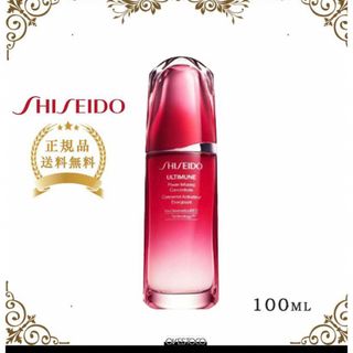 アルティミューン(ULTIMUNE（SHISEIDO）)のアルティミューン　パワライジングコンセントレートIII 大容量100ml(美容液)