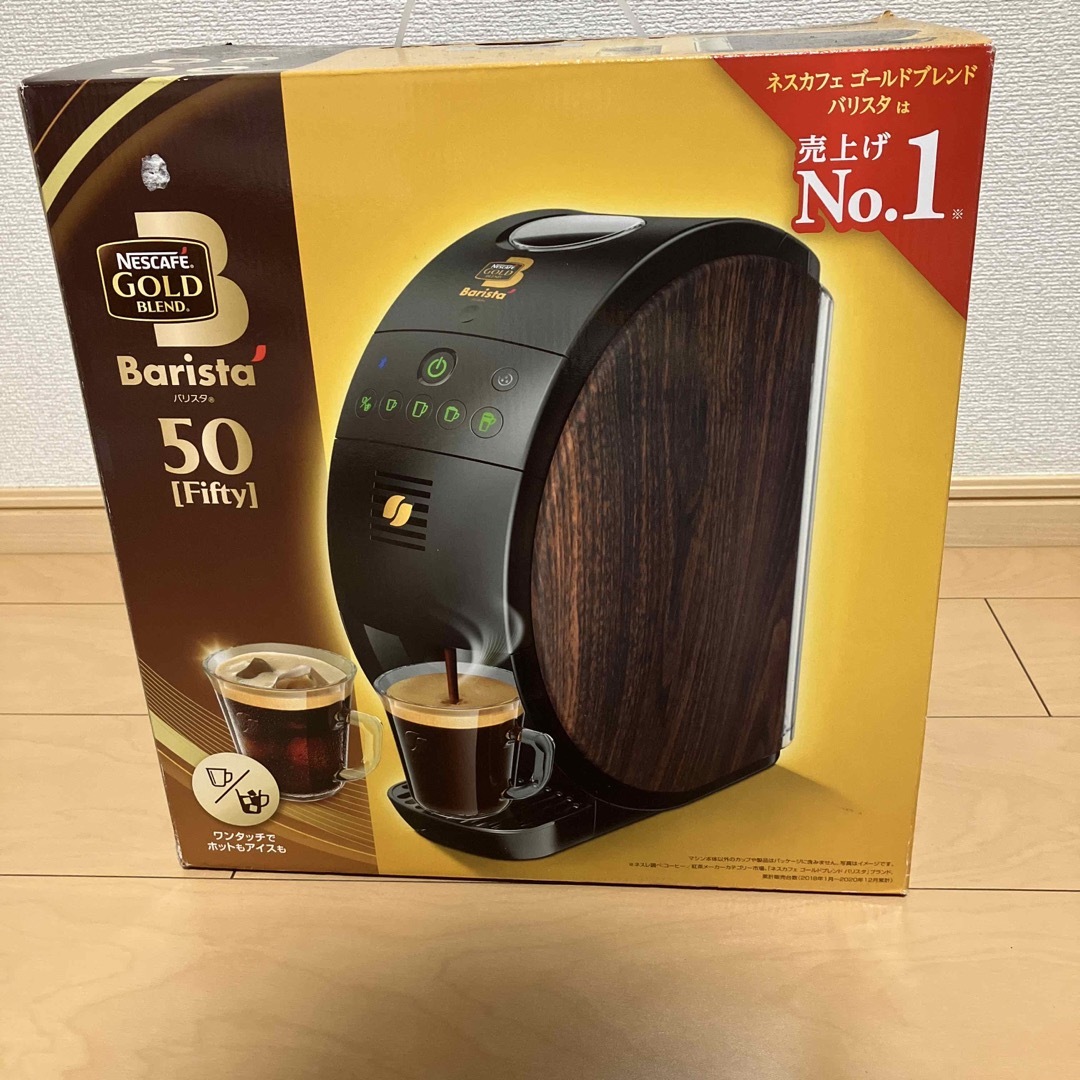 NESCAFÉ ネスカフェ Baristaバリスタ50 コーヒーメーカー