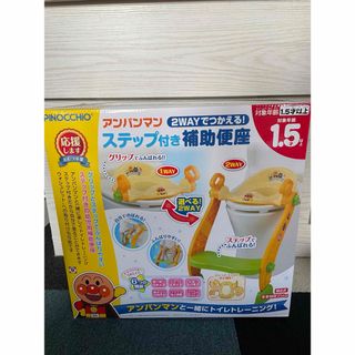 アンパンマン(アンパンマン)の2wayアンパンマンのステップ付き補助便座🚽(補助便座)